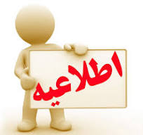 تقدیر از دبیر کمیته تحقیقات و فناوری دانشجویی دانشگاه